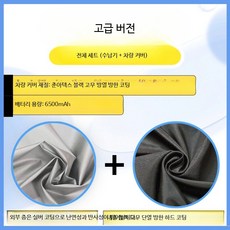 자동차 전동 접이식 차량 덮개 겨울 방한 방수 자외선 차단 SUV 세단 바디커버 리모컨 수납형, 1개