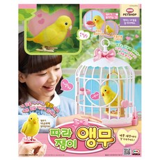 미미월드 따라쟁이앵무, 1개