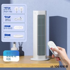 디모와 날개없는선풍기 무풍선풍기 써큘레이터 무소음선풍기 스탠드선풍기, 3000mAh, 화이트 충전식 리모컨포함, 기본 색상