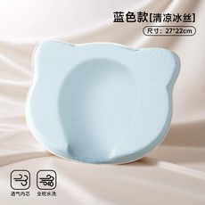嬰兒冰絲防扁頭定型枕 柔軟貼膚新生兒立體枕, 枕芯-藍色