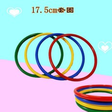 링 던지기 놀이 교육 완구, K.플라스틱 고리 8개 (19cm)