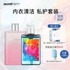 巨匠工廠 他秘男士私處清洗液抑菌清潔私護理液男性私密沐浴露洗下面洗護液, 1個, 內衣抑菌【抑菌洗衣液300ml 6