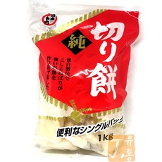 마루호 키리모찌 싱글팩 1kg 구워먹는 떡, 1개