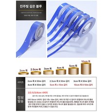 리폼 단색 접착식 문틀 띠시트지 인테리어 띠벽지, 펄진파랑