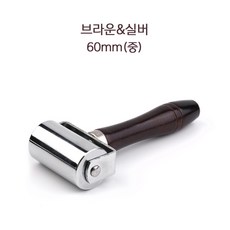 우리파파 가죽 압착 롤러 가죽 공예 롤러 수공구 본딩 밀착도구, 1개, 02. 브라운&실버-60mm(중)
