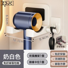 Z3JC 不鏽鋼 免打孔 衛生間 浴室壁掛, 1個, 簡易吹風機架(加插頭架)-奶白色:如圖