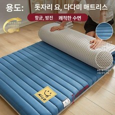 접이식 바닥매트리스 단단한 매트 토퍼 바닥 매트리스 4cm 블루, 80x190cm, 1cm, 업그레이드 항균-양광-파랑-5.5cm