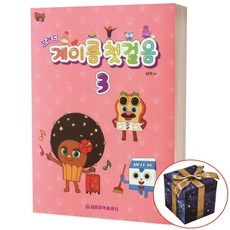 브레드 계이름 첫걸음 3, 세광음악출판사, 오은영