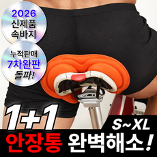 1+1 디어썸 2세대 자전거 쿠션속바지 라이딩 보호패드
