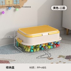家用拼豆收納盒兒童玩具分格分類積木牀底收納盒大容量摺疊整理箱, 1個, 鵝黃色二層