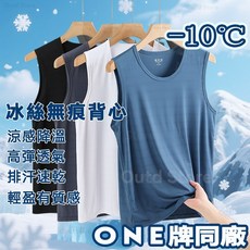 大尺碼 寬肩背心 冰絲背心 坦克背心 彈力背心 背心男 無痕背心 排汗背心 速乾背心 涼感背心 透氣排汗衣 運動背心