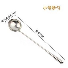 304不銹鋼炒勺廚師專用炒菜勺加長柄打菜勺, 1個, 201不銹鋼實心手柄 小號