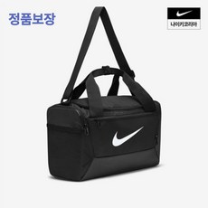 백화점 정품 나이키 트레이닝 더플백 스포스 운동 가방