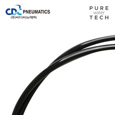 [CDC] 정수기호스 PE튜빙 8 검정색 1m (PE 0806)/ P071, 1개