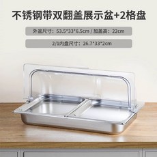 업소용 냉장고 반찬 쇼케이스 진열 디스플레이 셀프바 토핑 밑반찬 냉장, G. 2격자 6.5x2cm