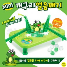 보드게임 미니 개구리얼음깨기 가족게임 순발력게임, 1개