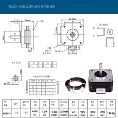 스테퍼모터, 42 모터/높이 23mm 800mm XH2.54, 단일 모델