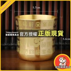 錦雲閣 金杯 百福杯 供奉杯 龍鳳呈祥茶杯 拜神明 拜祖先 茶水杯 聖水杯 陶瓷 金雞 指南宮 高檔茶杯 黃銅酒杯, 大福字茶杯(鐳射), 1個