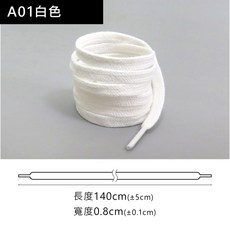 糊塗鞋匠 優質鞋材 G207 純棉復古雙層扁鞋帶140cm 粗棉麻繩鞋帶