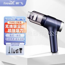 新飛車載兩用車用吸塵器吹吸家用無線充電小型迷你手持車內大吸力, 1個, 【基礎款】吹吸一體