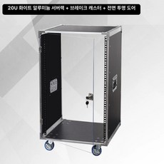 랙 케이스 앰프 2도어 E&amp;W, 1개, 20U 알루미늄+전면 내부 90 B