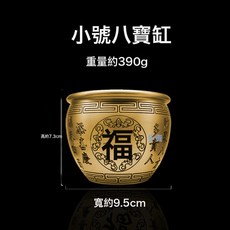 黃銅招財八寶缸創意擺件招財進寶聚財生財特大中小聚寶盆, 1個, 五路貴人9.5cm:做舊