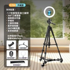 限時特惠價 手機移動直播支架 1.7米鋁合金三腳架 360°雲臺 帶滑輪 補光燈 藍芽自拍器 手機支架, 級款+單機位+26cm補光燈+滑輪, 1個
