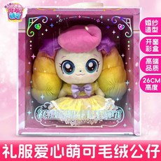 새롭고 사랑스러운 봉제 마법 하트 폭신폭신한 인형 공주님 드레스 장난감 같은, 1개, B. 면 드레스 26cm 봉제 인형 우주선 캡슐 인형