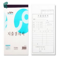 지출결의서 회계 전표 양식지 A4 240권 커머스픽201