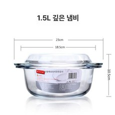전자렌지 계란찜 용기 내열성 라면, 깊은 냄비 1.5L, 1개, 1cm