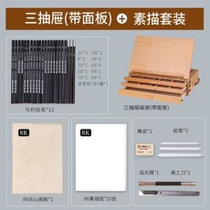 台灣出貨 畫板架 畫布板 小畫架 桌上型畫架 畫架 桌面畫架臺式美術生專用支架式展示架摺疊便攜畫板套裝寫生美術箱, 【素描套裝】+三層【3合1】+畫板
