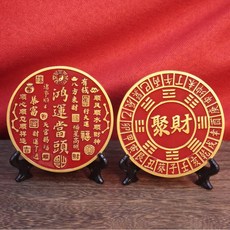 黃銅八卦鏡 開運擺件 四神獸 桌面裝飾 天官賜福 鎮宅 工藝品 石敢當 風水 室內擺設+8cm紅色鴻運當頭聚財圓牌+支架