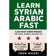 (영문도서)Learn Syrian Arabic Fast: 1 200 Must-Know Phrases for Travel Business and Dail... Paperback, English, 9798196685781