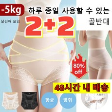 [2+2 특가] X 교차 복대 하이웨이스트 레이스 7A 힙업 거들 뱃살 속옷 하이웨이스트 거들팬티 통풍