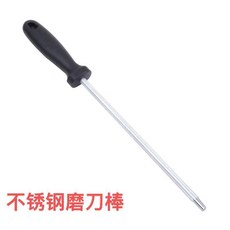 8英寸 磨刀棒 附精細研磨 適用於家用菜刀及剪刀, 1個