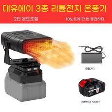 차량용 무선 충전식 온풍기 USB 소형 히터 난방기, 2세대 업그레이드 배터리없음, 기본 모델명/품번