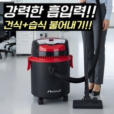 [1200W 초강력흡입] 신일 흡입력좋은 유선 청소기 추천 1위 업소용 가정용 대용량, SVC-DK20L (20리터), 블랙