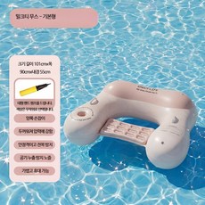 공기주입식 성인 물놀이 튜브 해먹 스타일 비치 라운지 의자 수영장 바다 휴가용 수영용품, 1개, 무스 큰 부력 이중 손잡이