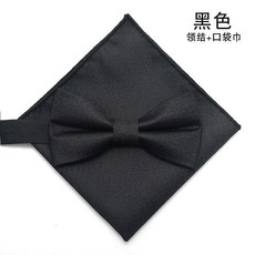 男士純色磨砂花紋領結口袋巾套裝