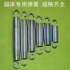 튼튼한 트램폴린 스프링 용수철 점프 방방 교체용 악세사리 방수, I. 17.6cm망간강스프링(1팩)