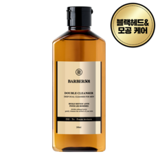 바버501 더블 클렌저, 200ml, 1개