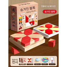 그림맞추기 블록게임 2인용 원목 퍼즐 블록 입체 공간지각 스피드게임, 전단목 플래그십+선물