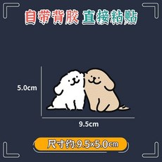 可愛線條狗皮革補丁貼 自帶背膠 修補貼, 可愛皮革補丁貼,線條狗款式9