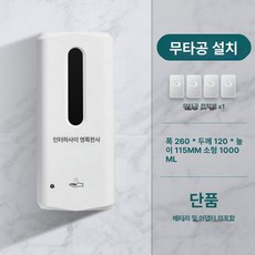 자동 거품형 디스펜서 알코올 분사 살균 소독기 인테리어, 비누디스펜서화이트폼단독기기배터리어댑터미포함, 기본 색상