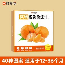 時光學 嬰兒視覺激發卡 12-36個月 40種圖案, 12-36個月 1盒 40種圖案 , 視覺激發啓蒙 嬰兒早教黑白卡 升級加厚, 1個
