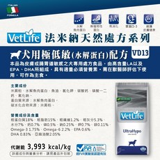 Farmina 法米納 VetLife 處方犬糧 小包 獸醫推薦 腸胃敏感適用 專業配方呵護愛犬健康, 1個, VD13極低敏(水解蛋白)2kg