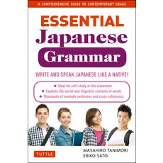 (영문도서) Essential Japanese Grammar: A Comprehensive Guide to Contemporary Usage: Learn Japanese Gramm... Paperback, Tuttle Publishing, English, 9784805311172