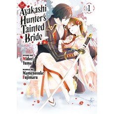 (영문도서) The Ayakashi Hunter's Tainted Bride 1 Paperback, Kodansha Comics, English, 9798888773475