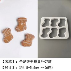 耶誕節餅乾模具多連薑餅人聖誕樹按壓式曲奇切模糖霜翻糖烘焙工具, 6連耶誕靴, 1個