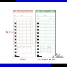 SL SHENLI 電子打卡鐘卡片, 詳見包裝